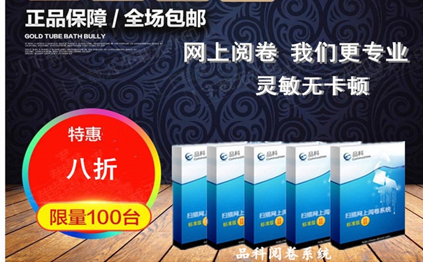 光標(biāo)閱卷機 光標(biāo)閱卷機