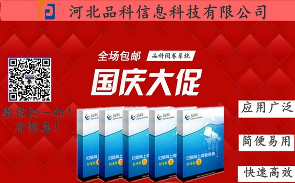 光標(biāo)閱卷機 光標(biāo)閱卷機