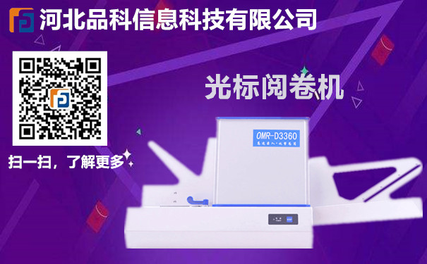 閱卷機(jī)排名 閱卷機(jī)排名